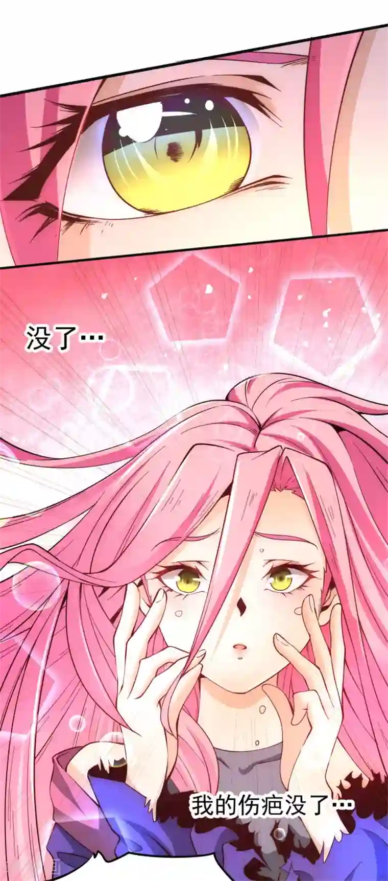 全能高手第65话 丹到病除