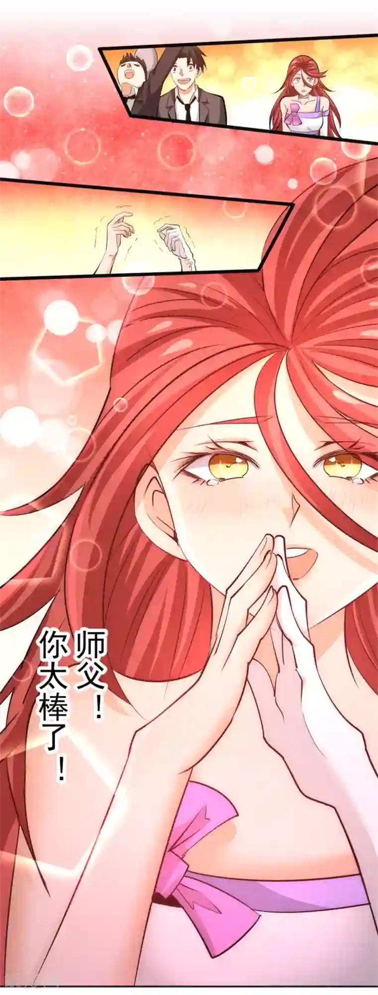 全能高手第65话 丹到病除