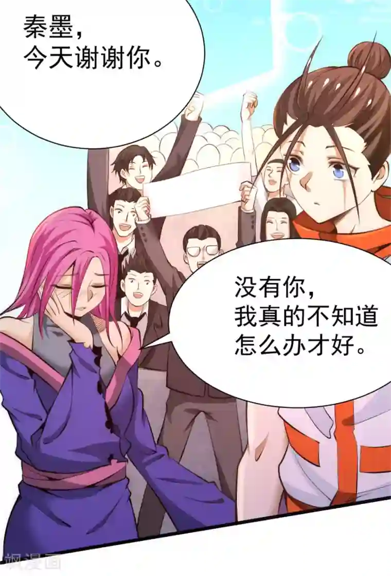 全能高手第65话 丹到病除