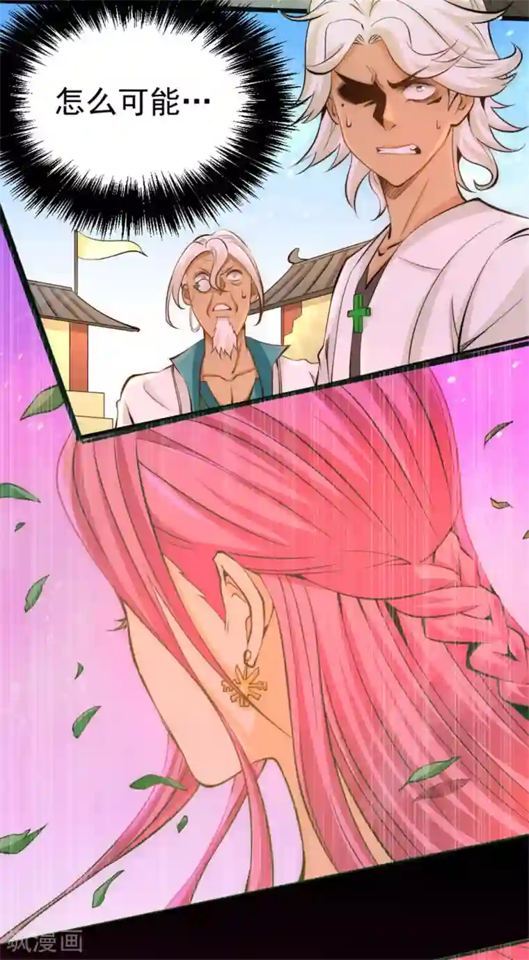 全能高手第65话 丹到病除