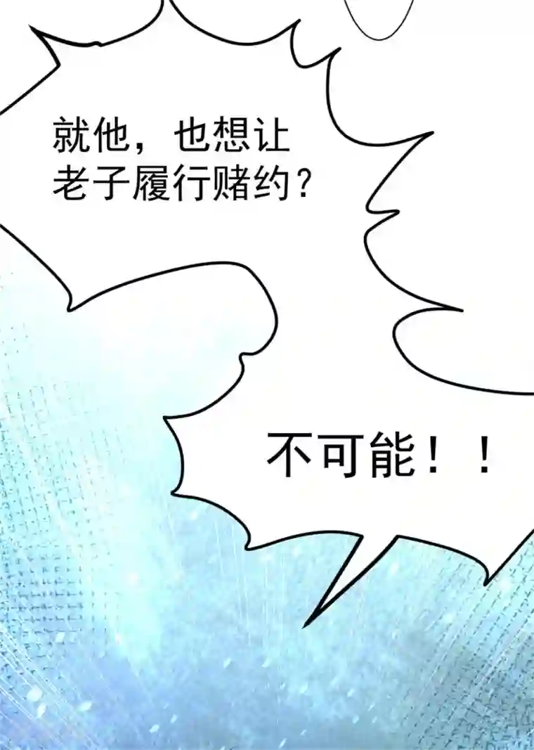 全能高手第65话 丹到病除