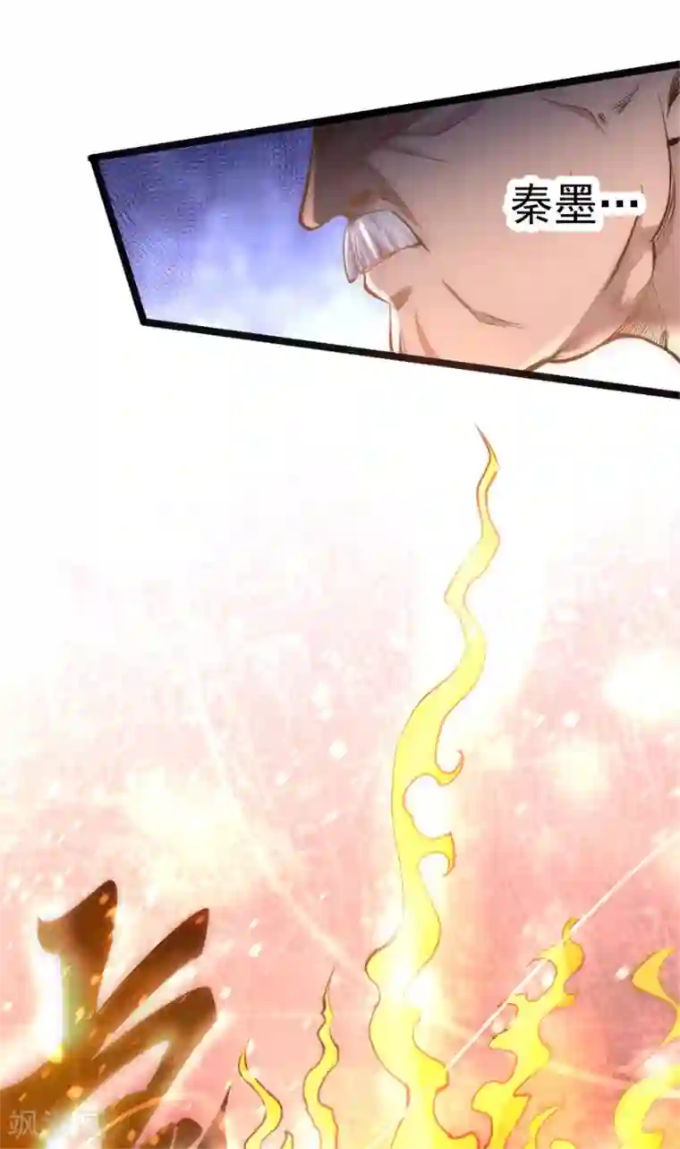 全能高手第65话 丹到病除