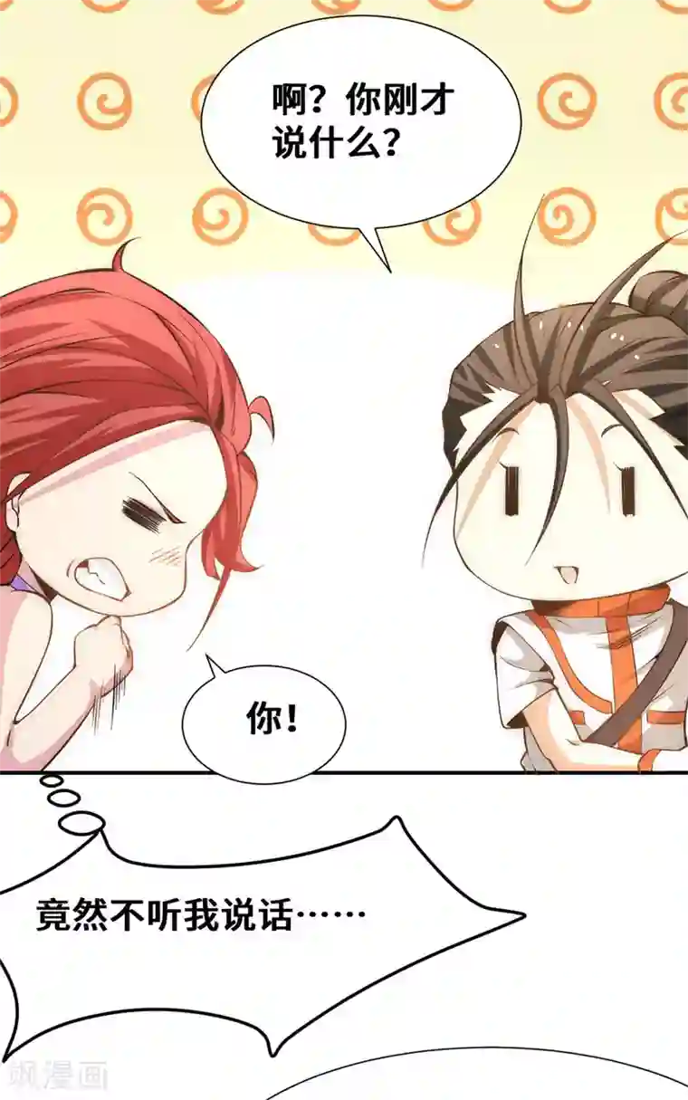 全能高手第66话 景山矿秦墨打虎