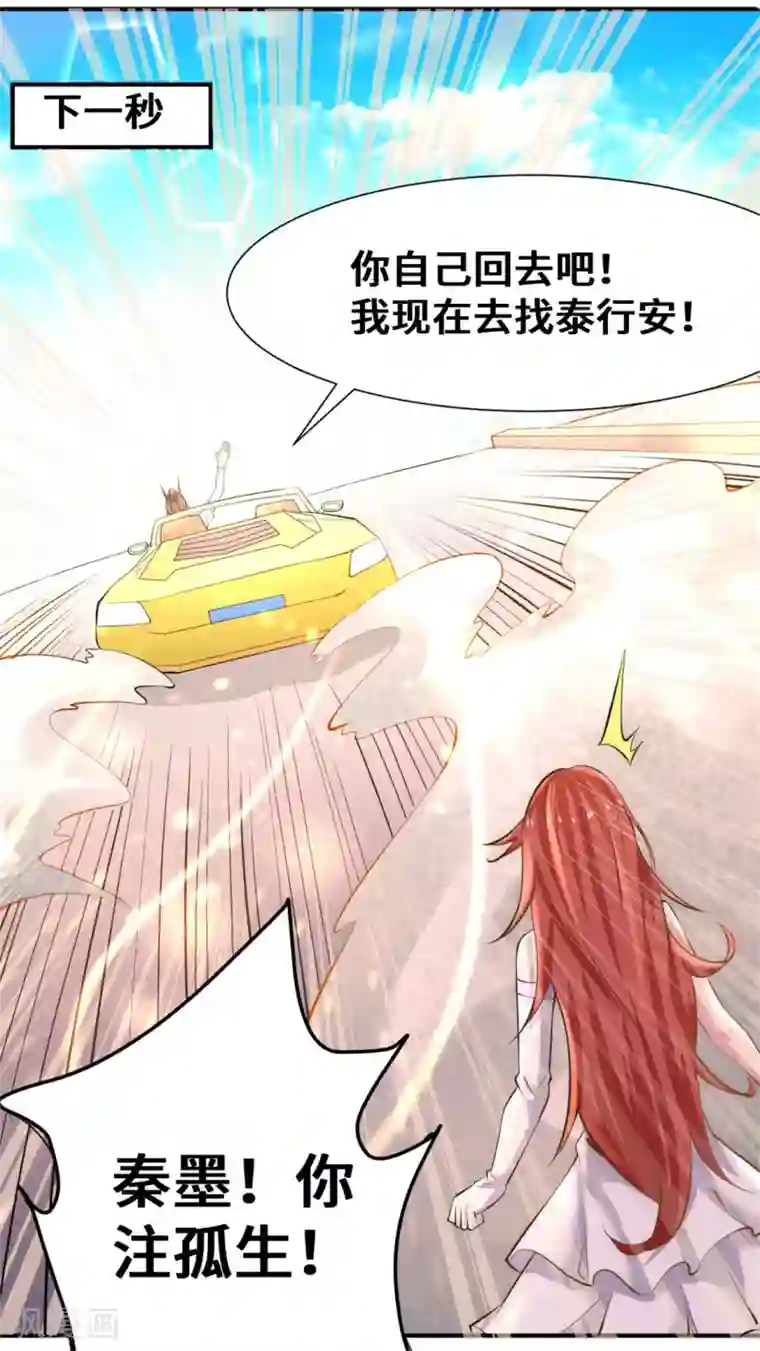 全能高手第66话 景山矿秦墨打虎