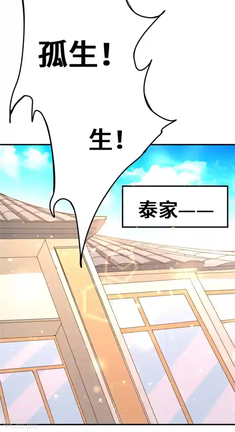 全能高手第66话 景山矿秦墨打虎