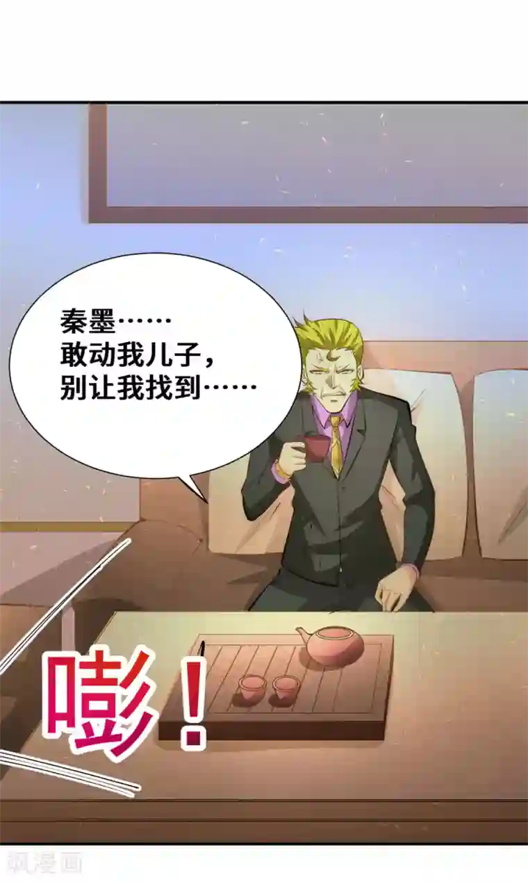 全能高手第66话 景山矿秦墨打虎