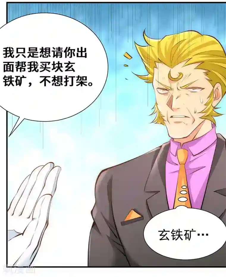 全能高手第66话 景山矿秦墨打虎