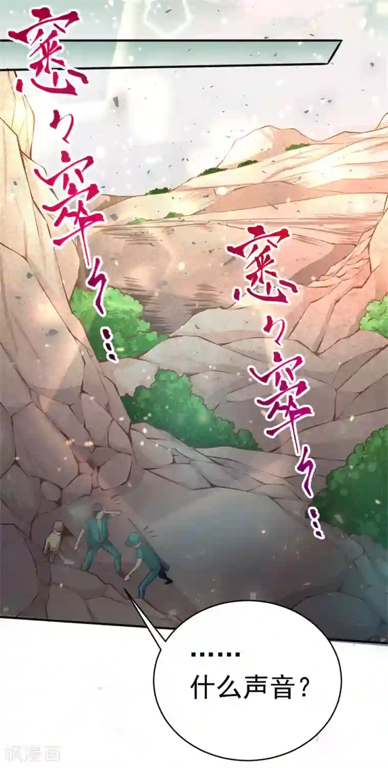 全能高手第66话 景山矿秦墨打虎