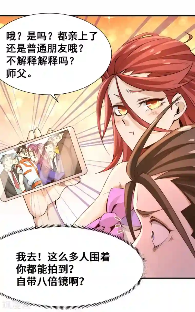 全能高手第66话 景山矿秦墨打虎