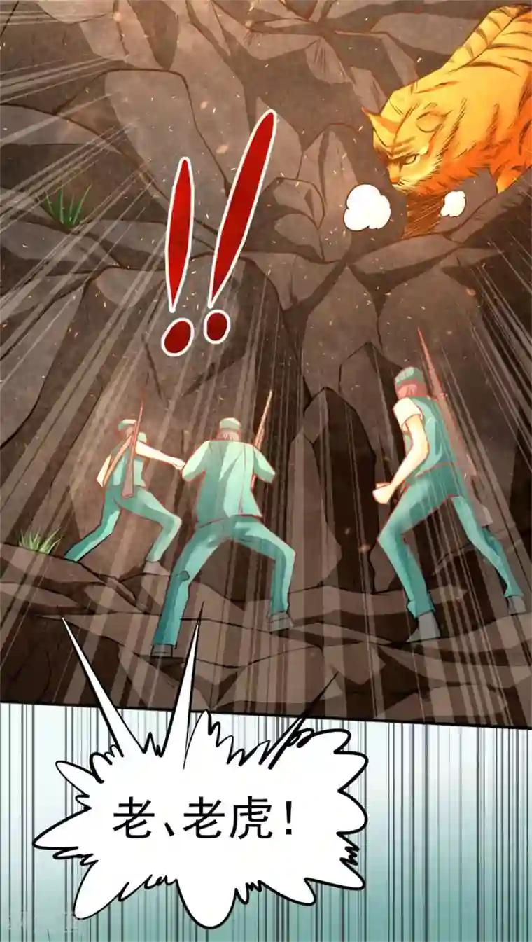 全能高手第66话 景山矿秦墨打虎