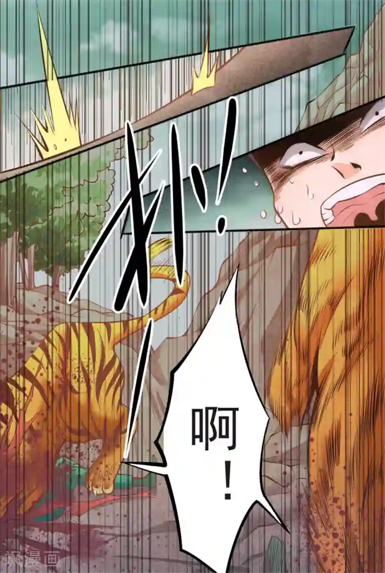 全能高手第66话 景山矿秦墨打虎