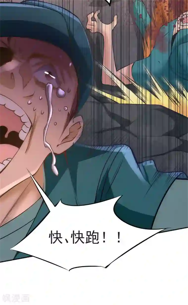 全能高手第66话 景山矿秦墨打虎