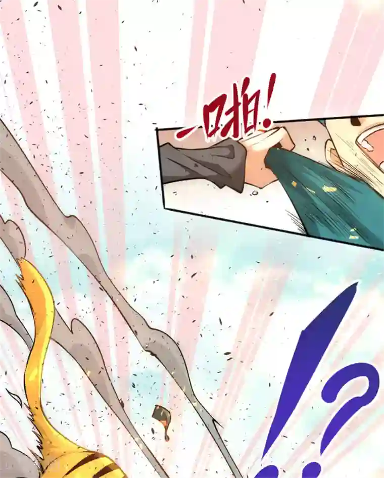 全能高手第66话 景山矿秦墨打虎