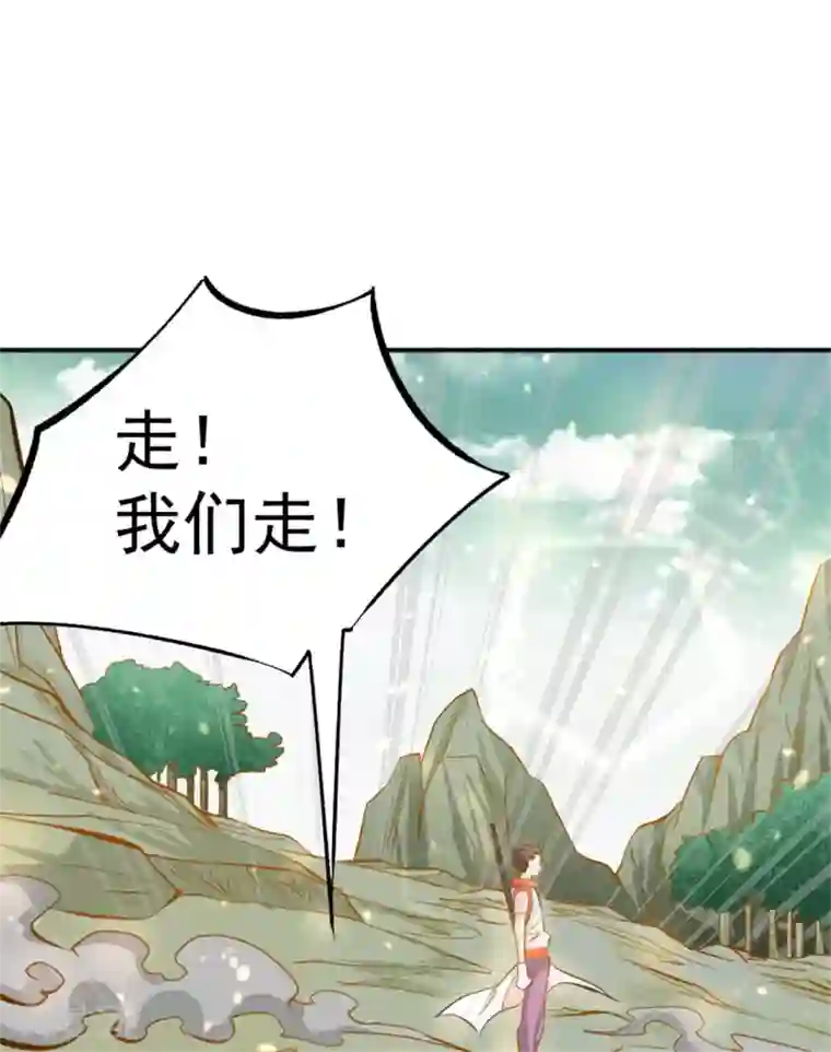 全能高手第66话 景山矿秦墨打虎