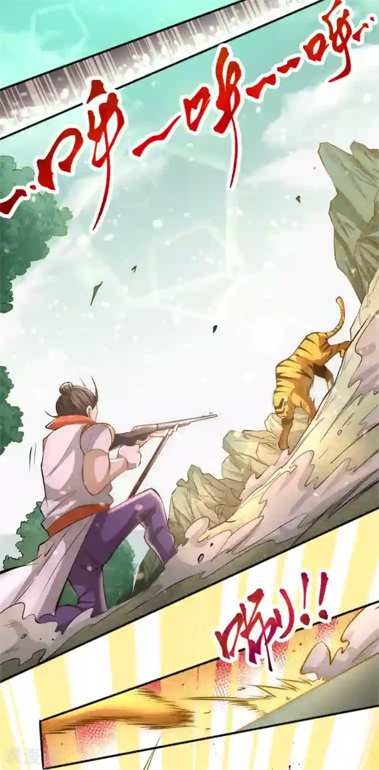 全能高手第66话 景山矿秦墨打虎