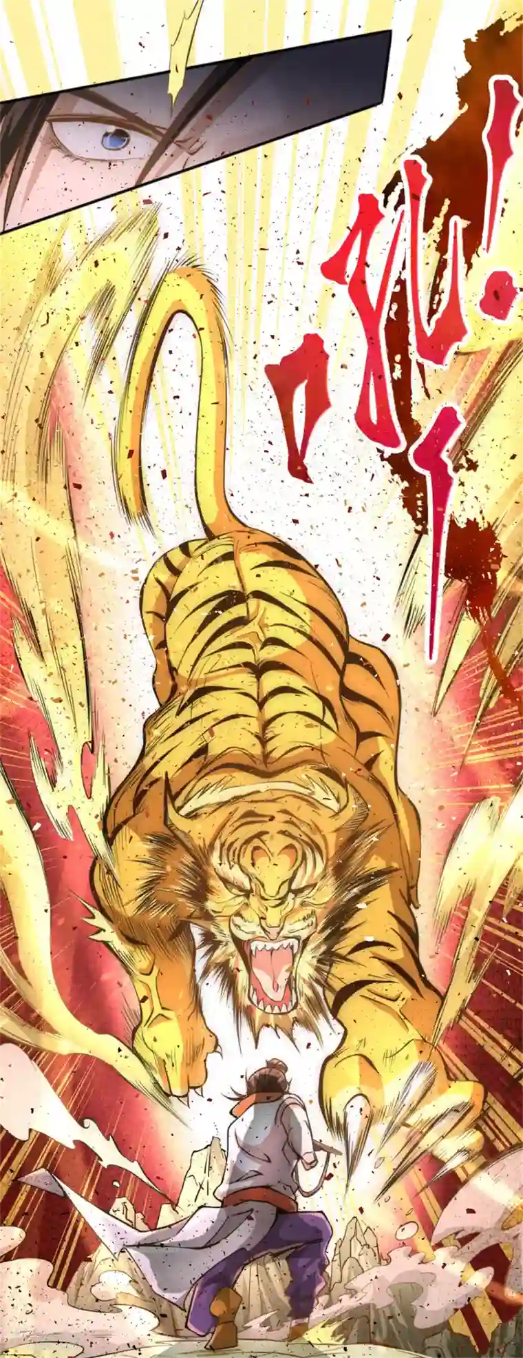 全能高手第66话 景山矿秦墨打虎