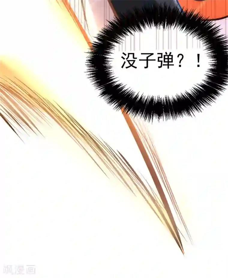 全能高手第66话 景山矿秦墨打虎