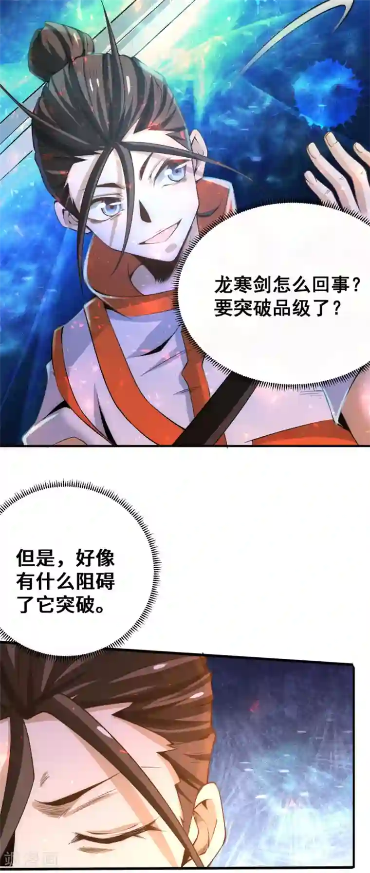 全能高手第66话 景山矿秦墨打虎