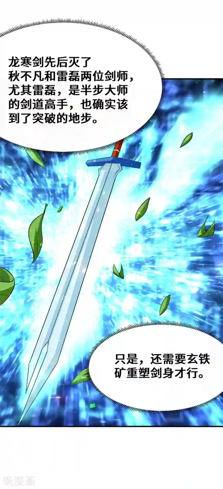 全能高手第66话 景山矿秦墨打虎