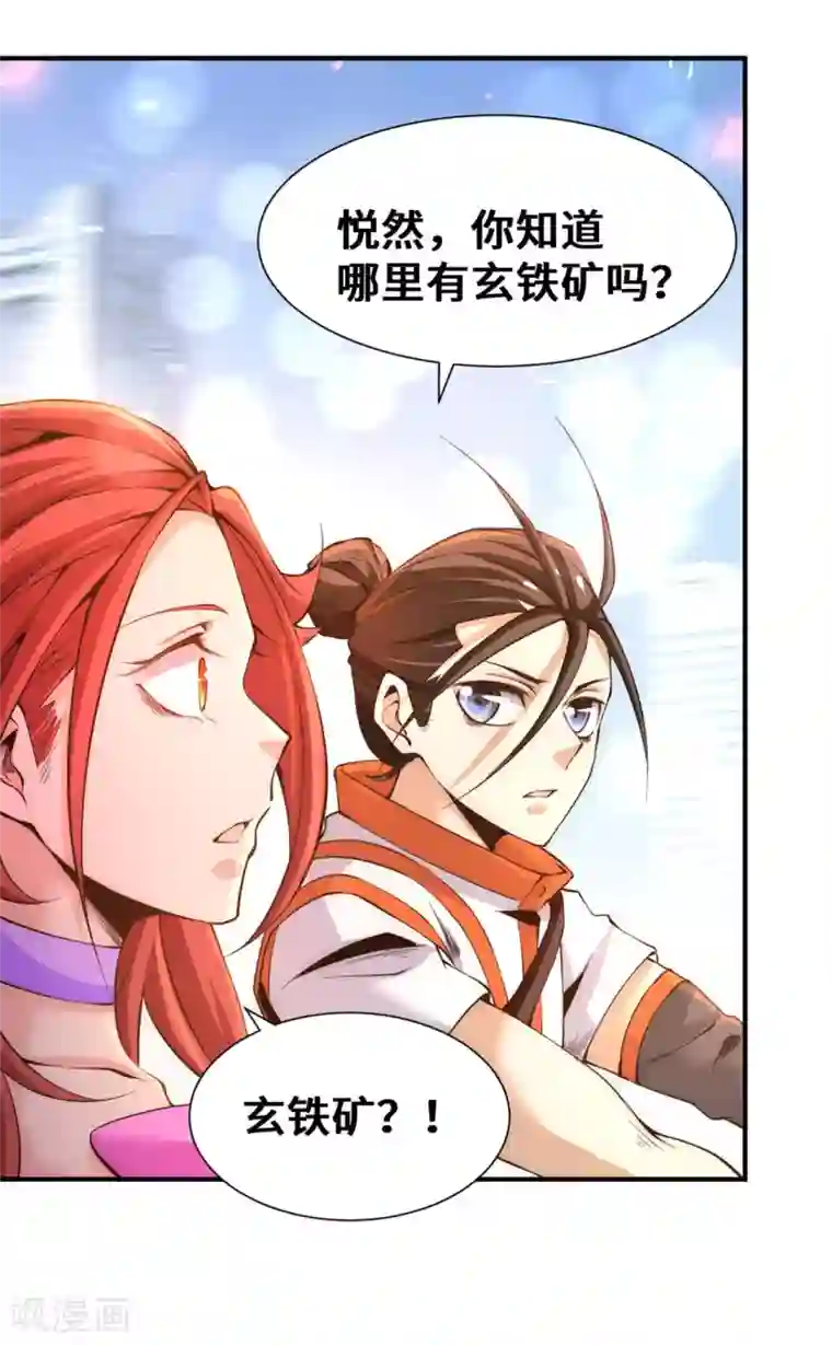 全能高手第66话 景山矿秦墨打虎