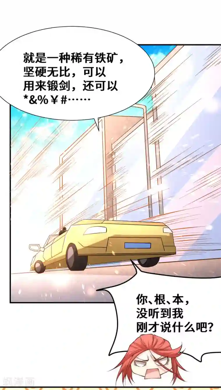 全能高手第66话 景山矿秦墨打虎