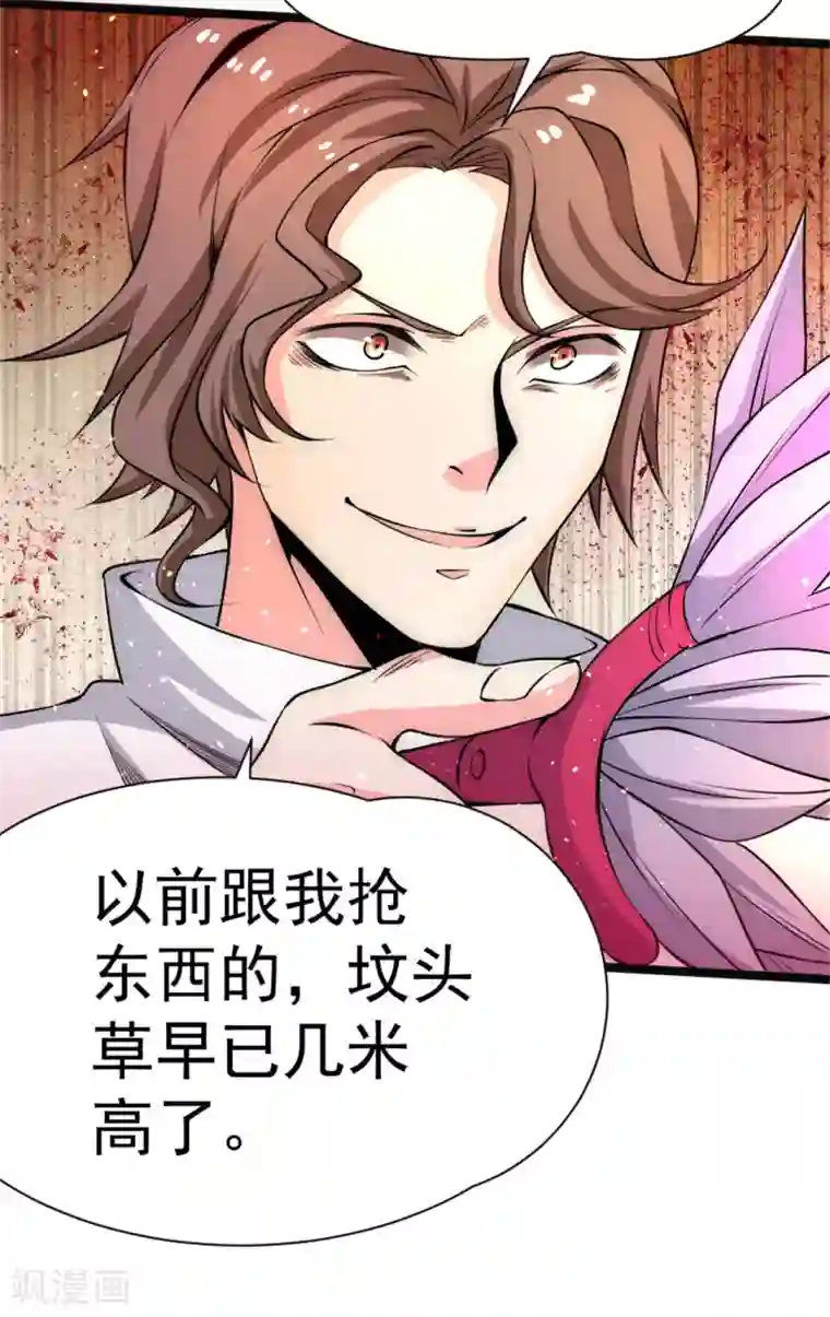 全能高手第67话 貌若潘安，心如蛇蝎