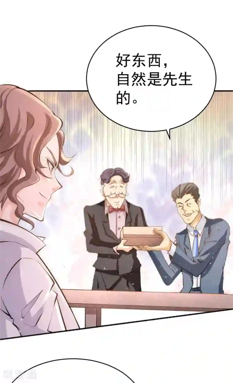 全能高手第67话 貌若潘安，心如蛇蝎