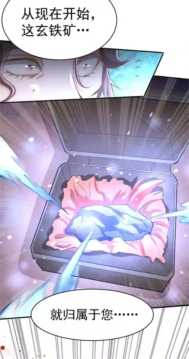 全能高手第67话 貌若潘安，心如蛇蝎