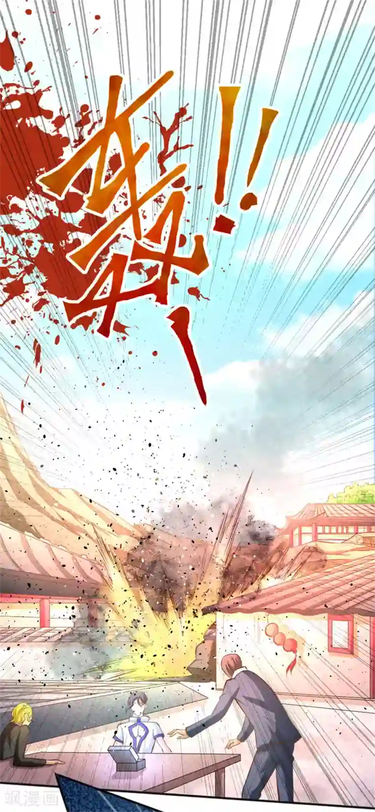 全能高手第67话 貌若潘安，心如蛇蝎