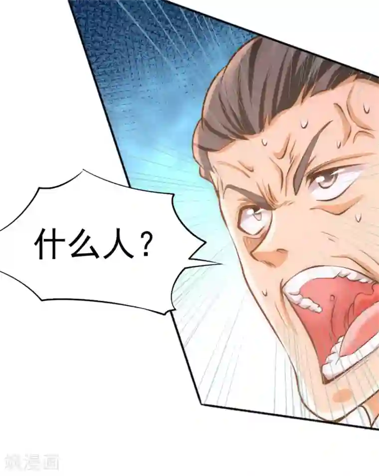 全能高手第67话 貌若潘安，心如蛇蝎