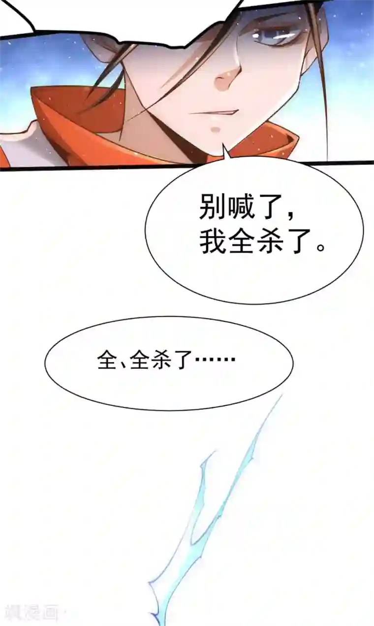 全能高手第67话 貌若潘安，心如蛇蝎