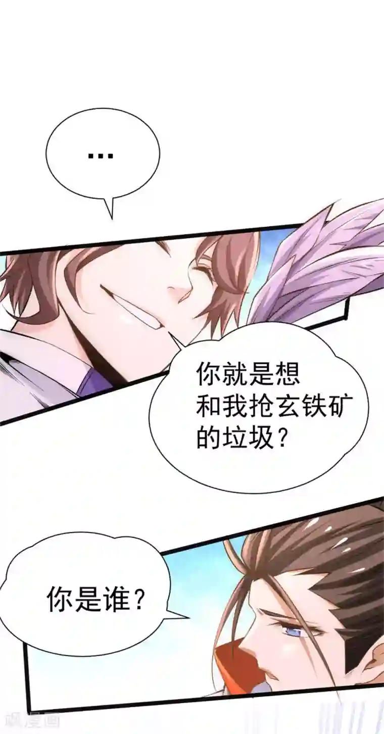 全能高手第67话 貌若潘安，心如蛇蝎