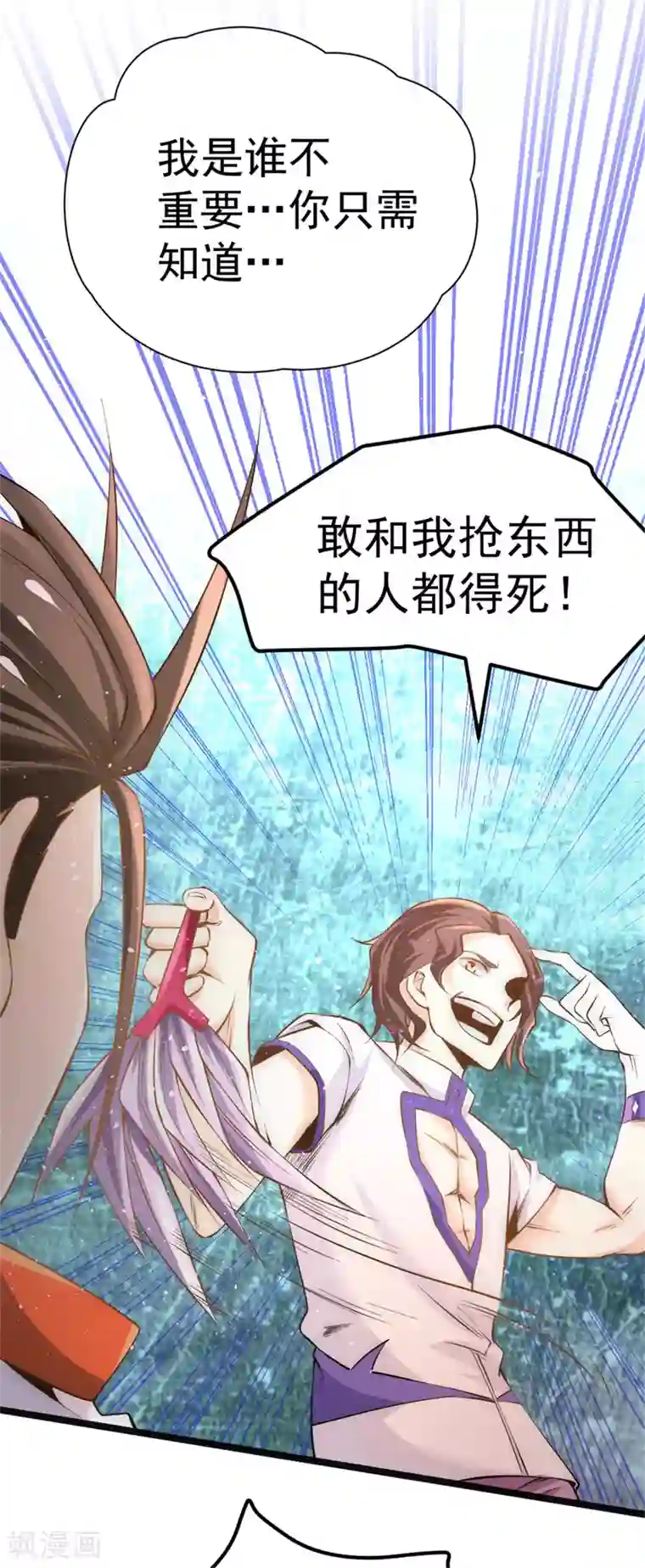 全能高手第67话 貌若潘安，心如蛇蝎