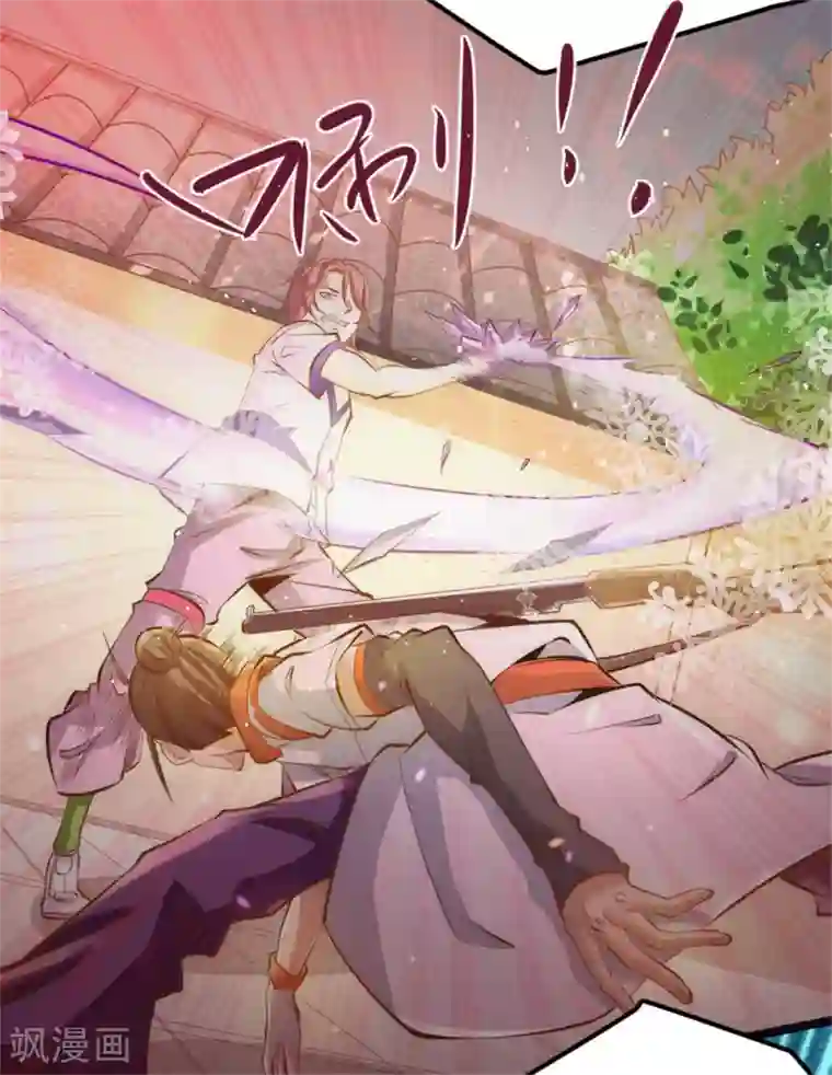 全能高手第67话 貌若潘安，心如蛇蝎