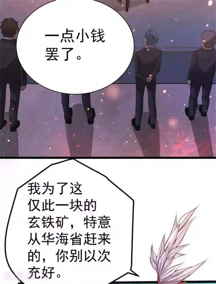 全能高手第67话 貌若潘安，心如蛇蝎