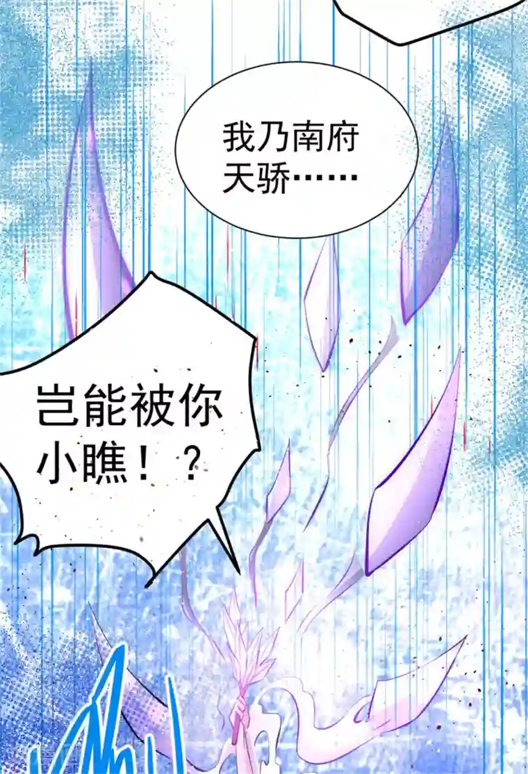 全能高手第67话 貌若潘安，心如蛇蝎