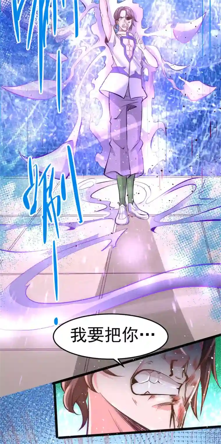 全能高手第67话 貌若潘安，心如蛇蝎