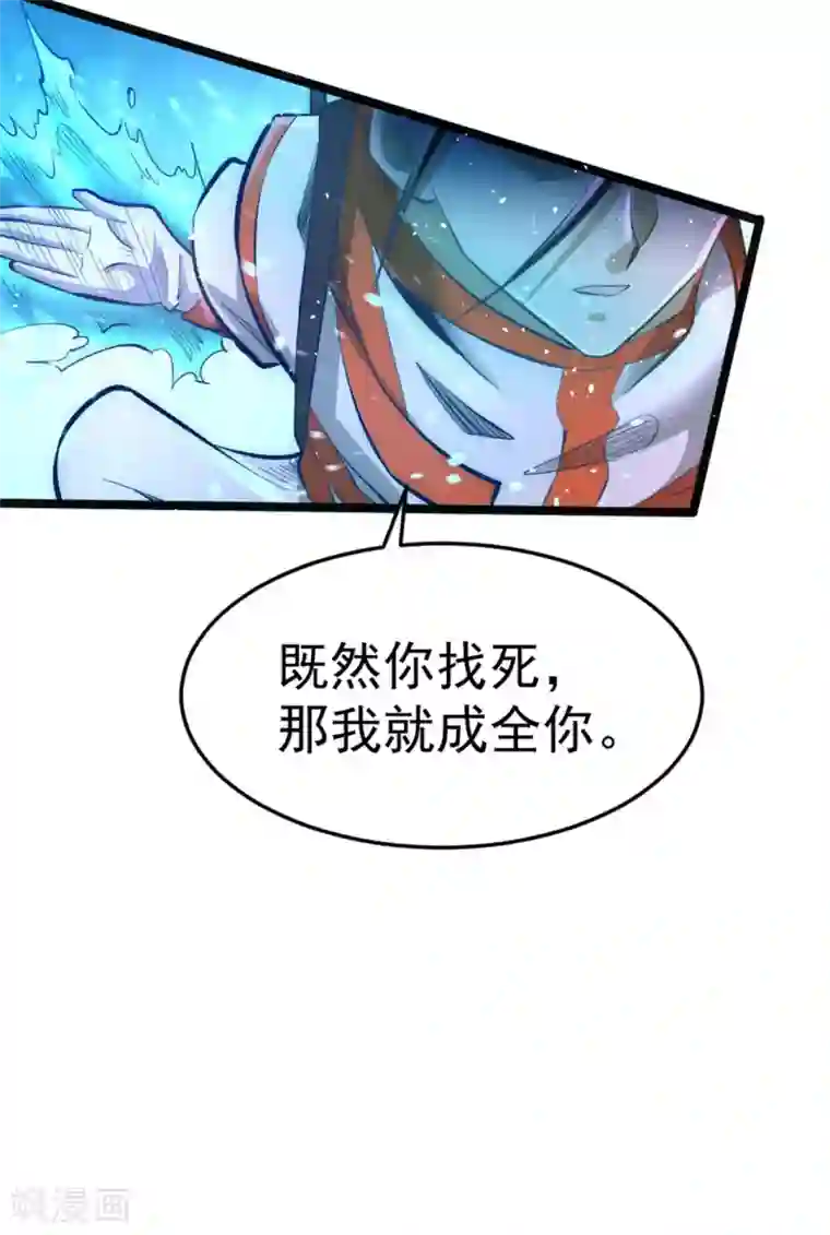 全能高手第67话 貌若潘安，心如蛇蝎