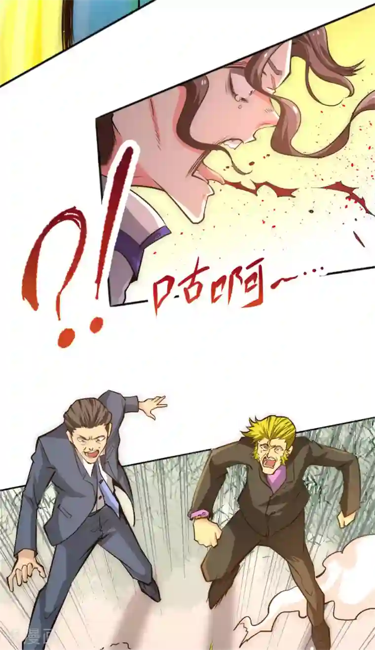 全能高手第67话 貌若潘安，心如蛇蝎