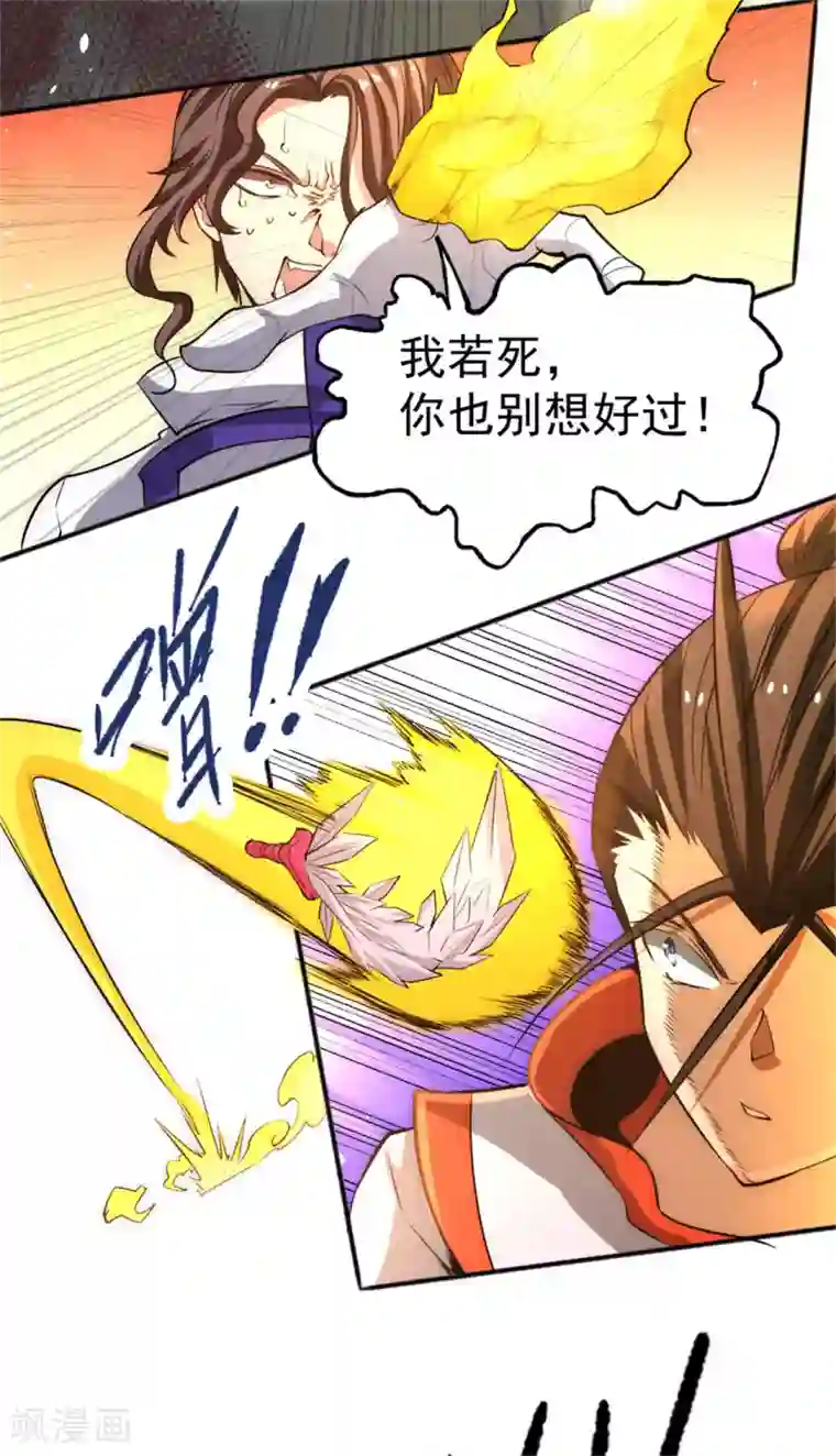 全能高手第67话 貌若潘安，心如蛇蝎