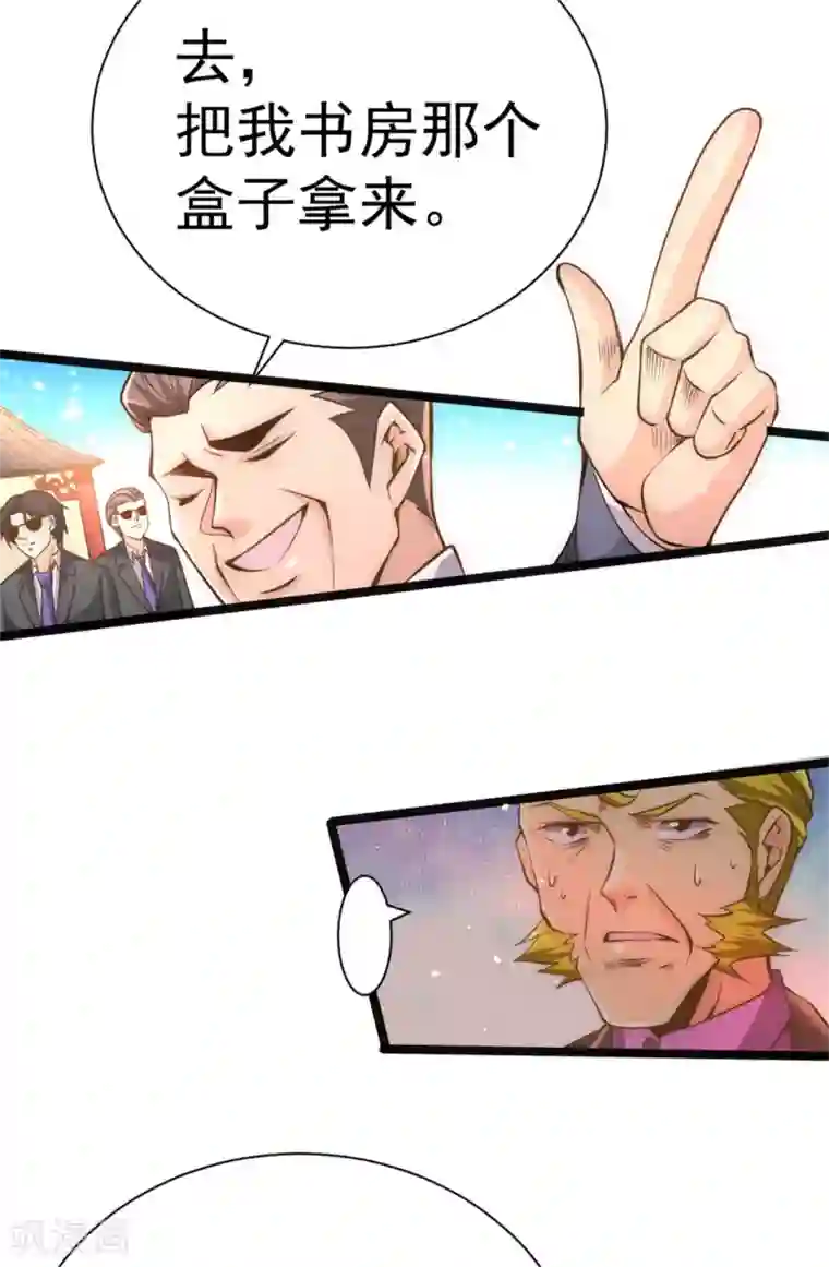 全能高手第67话 貌若潘安，心如蛇蝎