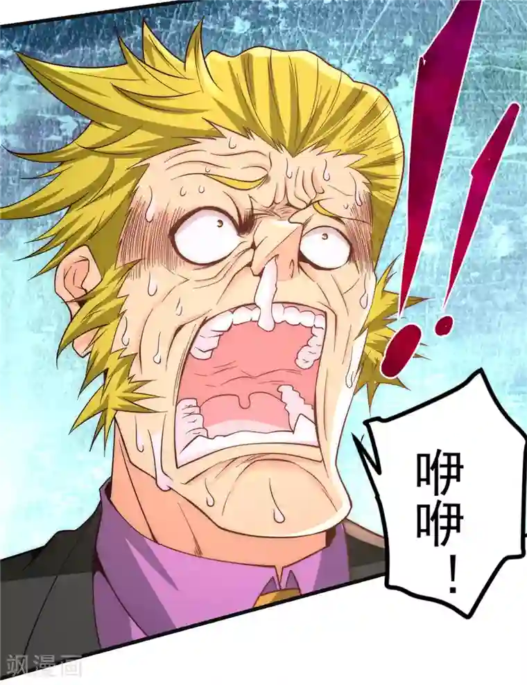 全能高手第68话 送上门来