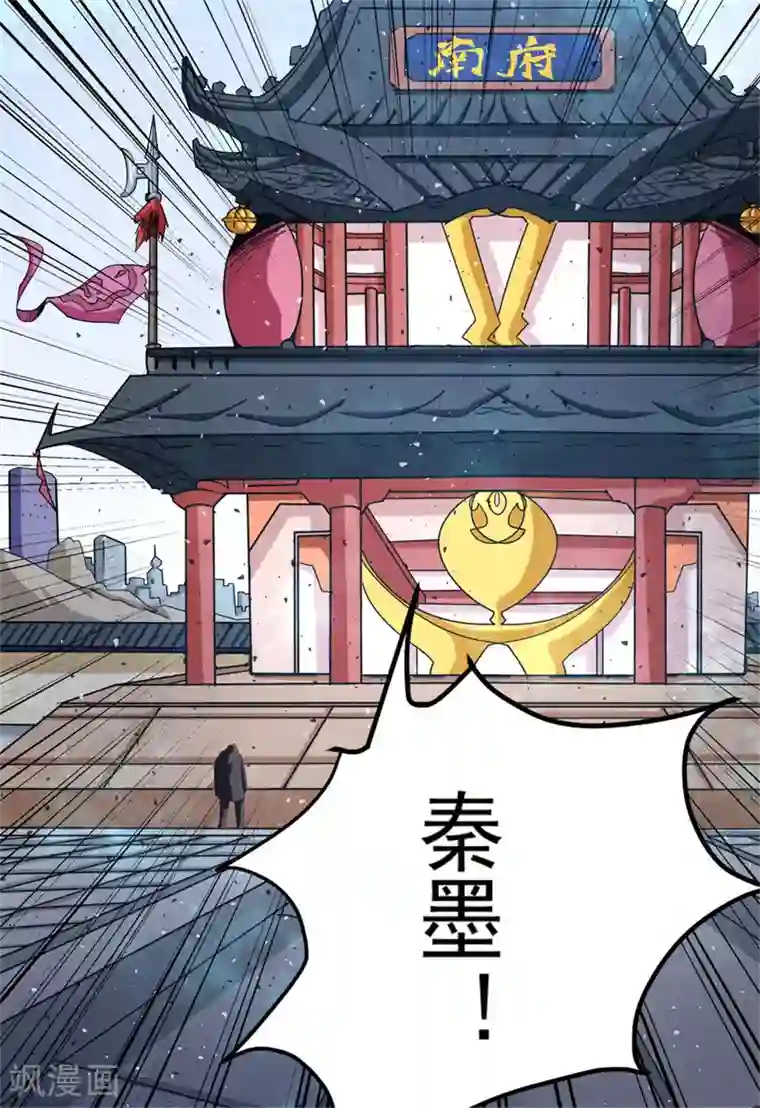 全能高手第68话 送上门来