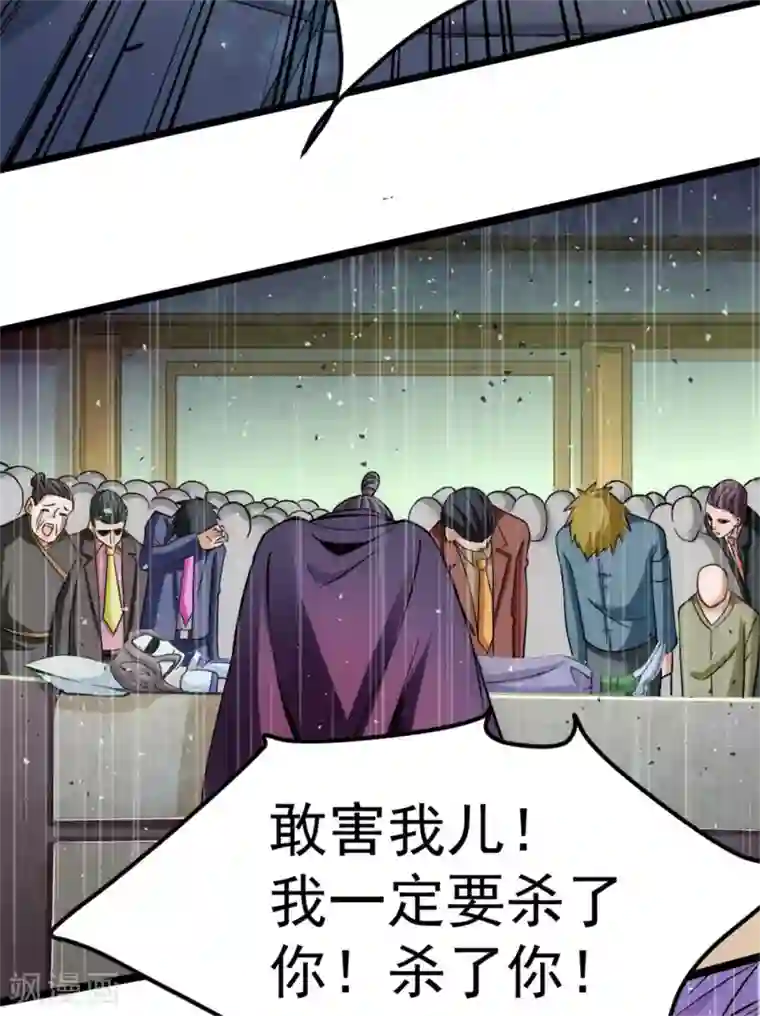 全能高手第68话 送上门来