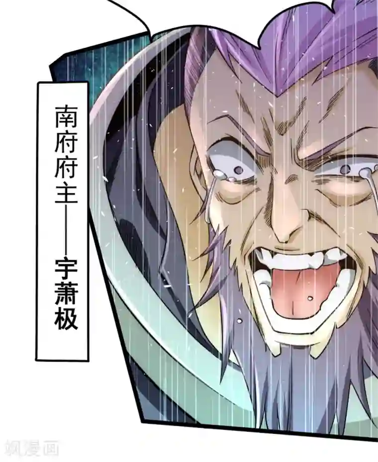 全能高手第68话 送上门来