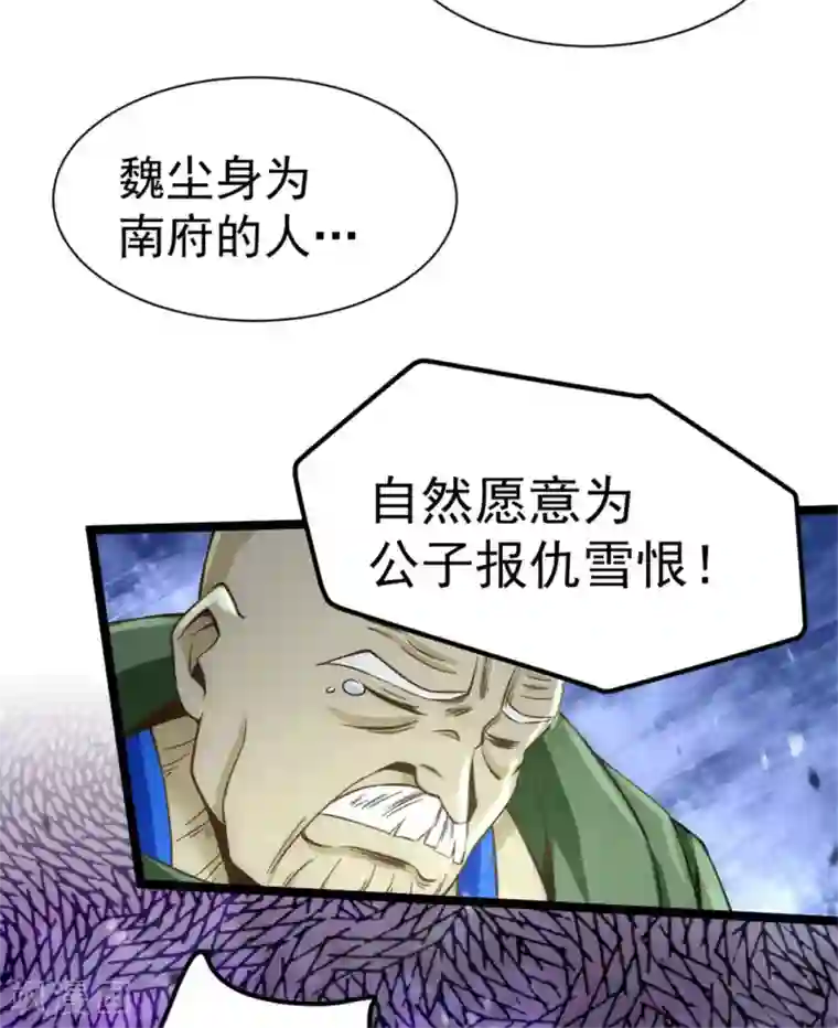 全能高手第68话 送上门来