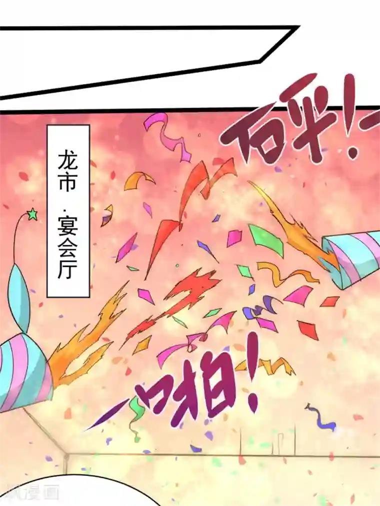 全能高手第68话 送上门来