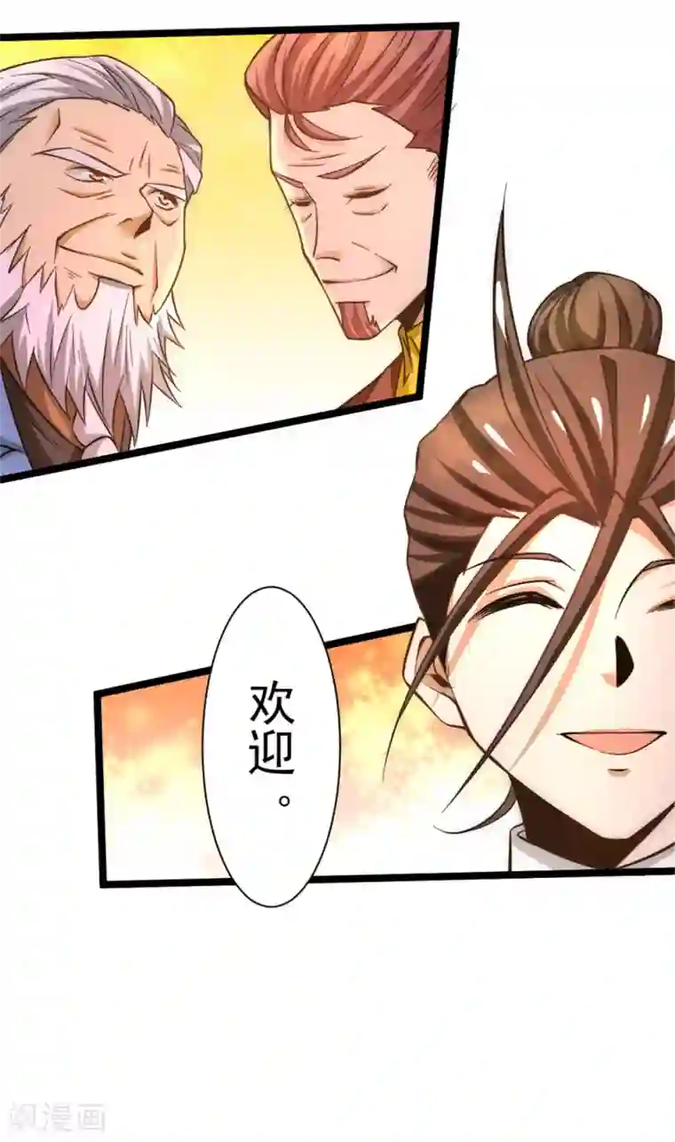 全能高手第68话 送上门来