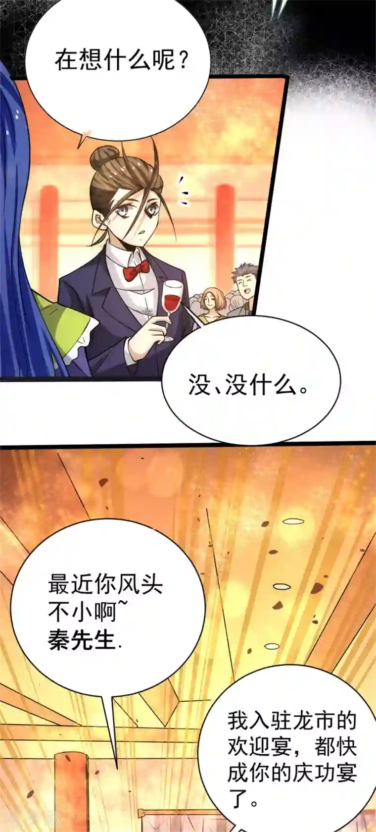 全能高手第68话 送上门来