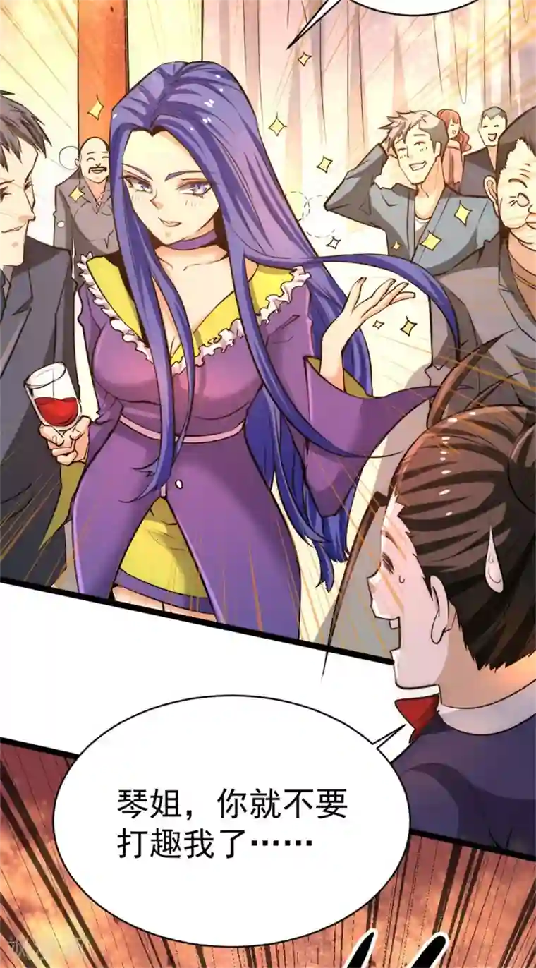 全能高手第68话 送上门来